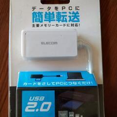未使用 メモリリーダライタ