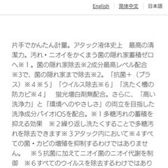 【新品未開封】　花王　アタック　ゼロ　ワンハンドタイプ　の画像