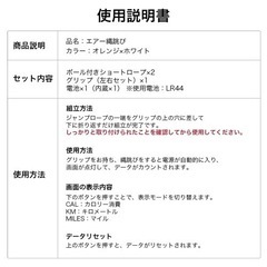 【新品未使用】HUAWEI skipping rope エアー縄跳びの画像
