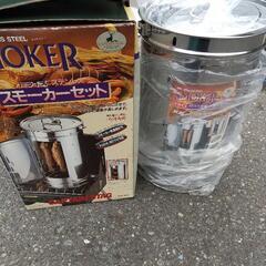 キャプテンスタッグ ステンレス スモーカーセット