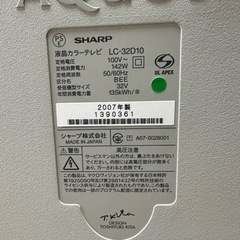 シャープ 32V型 液晶 テレビ AQUOS LC-32D10-B ハイビジョン 2007年モデルの画像