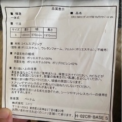 ニトリのシングルベッドの画像