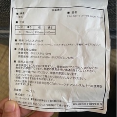 ニトリのシングルベッドの画像