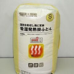 stp-2542　未開封品　吸湿発熱掛ふとん　Nウォーム13S　...