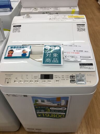 ★ジモティ割あり★ HITATI　ヒタチ　日立 洗濯機 NW-50E 5.5kg 20年製 動作確認／クリーニング済み SJ5392
