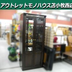 食器棚 飾り棚 TAKEDOMI ラミテール 80飾Nブローニュ ダークブラウン系 収納棚 苫小牧西店