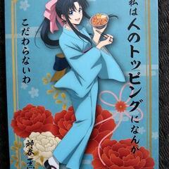 各1枚 吉野家 鬼滅コラボカードの画像