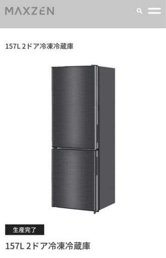 マクスゼン MAXZEN 冷蔵庫 冷凍庫 冷蔵冷凍庫 157L 2ドア スリム