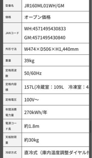 マクスゼン MAXZEN 冷蔵庫 冷凍庫 冷蔵冷凍庫 157L 2ドア スリム