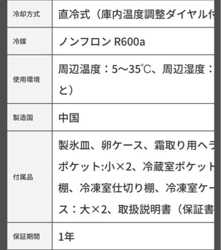 マクスゼン MAXZEN 冷蔵庫 冷凍庫 冷蔵冷凍庫 157L 2ドア スリム