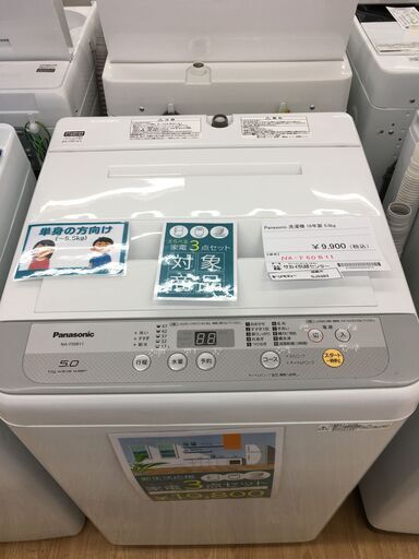 ★ジモティ割あり★ Panasonic　パナソニック 洗濯機 NA-F50B11 5.0Kg 18年製 動作確認／クリーニング済み SJ5393