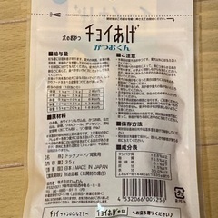 犬のおやつ　ちょいあげ3種　16袋の画像