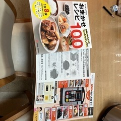 一旦ストップします。圧力調理器の画像