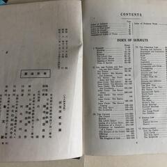 賛美歌　日本キリスト教団　賛美歌委員会　古書　昭和２６年　全675ページの画像
