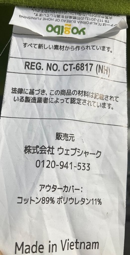 【RKG】特価！Yogibo Max/中古品/引き取り限定