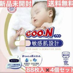 ★グーン プラス 4個セット 敏感肌設計 テープ 新生児用 大王製紙