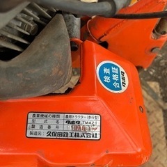 耕運機　の画像