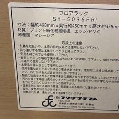万代店　フロアラックの画像