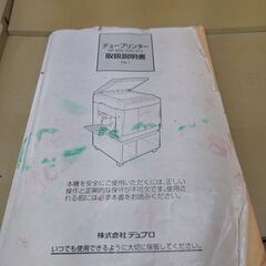 無料!!輪転機の画像