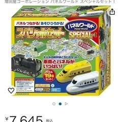 パネルワールド スペシャルセットの画像