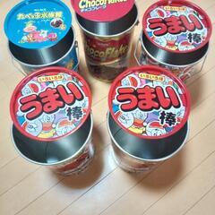 お菓子 空き缶 中身無し 未使用