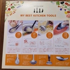 人気のゆびさきトング他　マイベストキッチンのキッチンツール4点セットの画像