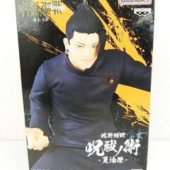 【おみせっち】新品 呪術廻戦 呪祓ノ型 -夏油傑-