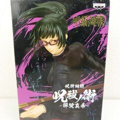 【おみせっち】新品 呪術廻戦 呪祓ノ術 -禪院真希-