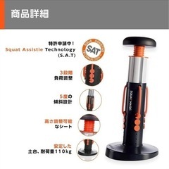 ショップジャパン スクワットマジックの画像