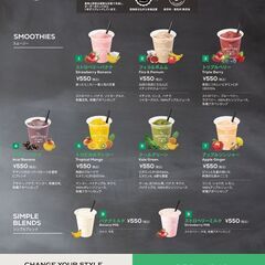 クレアカフェ限定スムージープレゼント第二弾