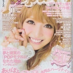2008〜20010 ポップティーン　popteen