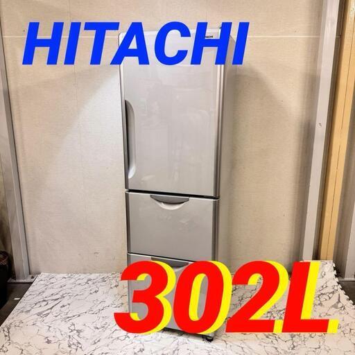 16728  HITACHI 大容量3D冷蔵庫  302L ◆大阪市内・東大阪市他 5,000円以上ご購入で無料配達いたします！◆ ※京都・高槻・枚方方面◆神戸・西宮・尼崎方面◆生駒方面、大阪南部方面　それぞれ条件付き無料配送あり！