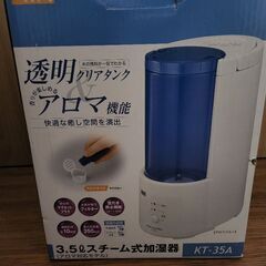 アロマ機能の加湿器。の画像