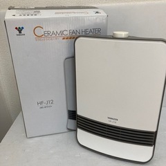 山善　ファンヒーター HF-J12 2013年製/J041-60
