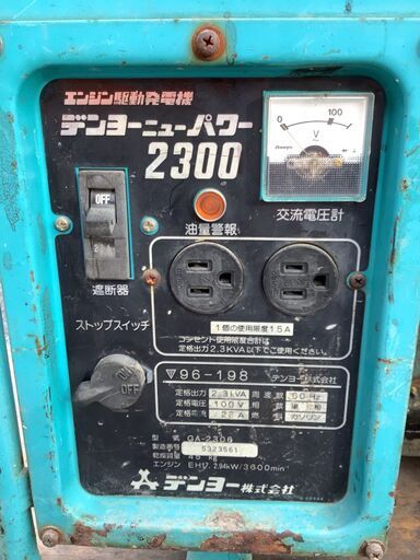 【エコツール岡崎インター店 】DENYO/デンヨー エンジン発電機 GA-2306【愛知県/岡崎市/工具】【IT9XSSRZW0QG】