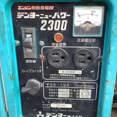 エコツール岡崎インター店 】DENYO/デンヨー エンジン発電機 GA-2306