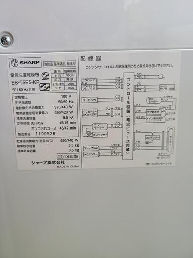 J4552　3ヶ月保証付き！　SHARP　シャープ　5.5kg洗濯機 ES-T5E5-KP 2018年製 動作確認、クリーニング済み　