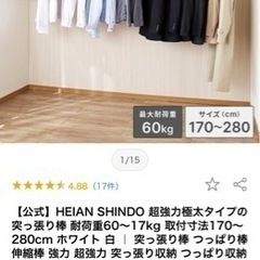 強力つっぱり棒