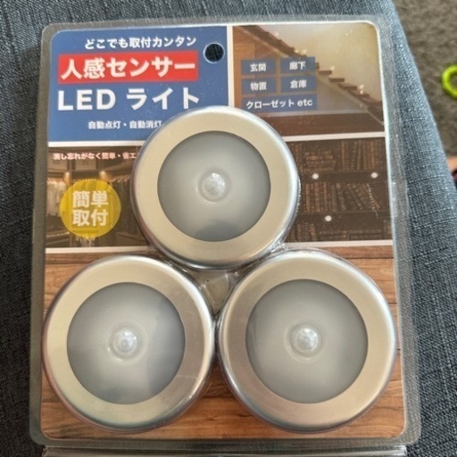 LEDライト