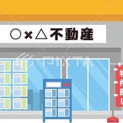 大阪、兵庫エリア限定！不動産屋さんとお話をして名刺をいただくだけ...