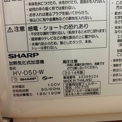 シャープ　プラズマクラスター加熱気化式加湿器(未使用純正フィルター(2000円相当)付き)の画像