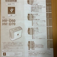 シャープ　プラズマクラスター加熱気化式加湿器(未使用純正フィルター(2000円相当)付き)の画像