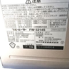 石油ファンヒーター 　ダイニチFW-3214S の画像