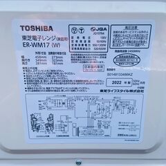 電子レンジ 東芝 2022年製 ER-WM17の画像