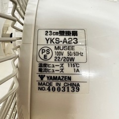 壁掛け扇 YAMAZEN 23cm 壁取付金具欠品の画像