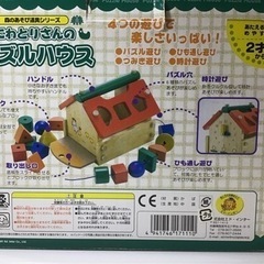 引渡済
森あそび道具シリーズ　2才から  ニワトリさんのパズルハウスの画像