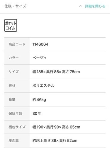 譲り先決まりました　家具 ソファ 3人掛けソファ