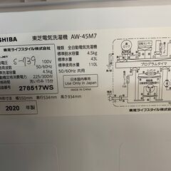 全国送料無料★3か月保証★洗濯機★トウシバ★2020年★AW-45M7★S-739