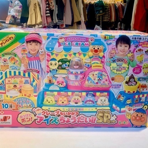 ■店頭引取限定■美品☆アンパンマン　アイスちょうだいSP♪