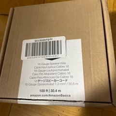 終了　スピーカーコードの画像